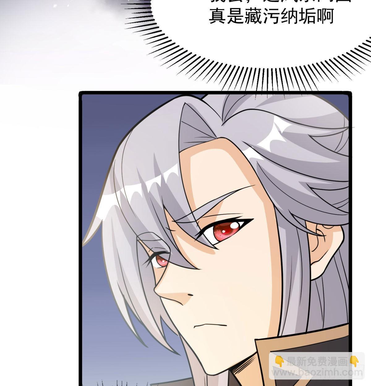 扰乱本尊安逸生活的下场54