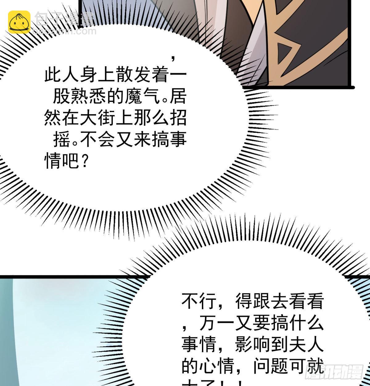 扰乱本尊安逸生活的下场55
