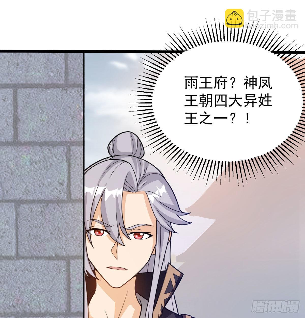 扰乱本尊安逸生活的下场62