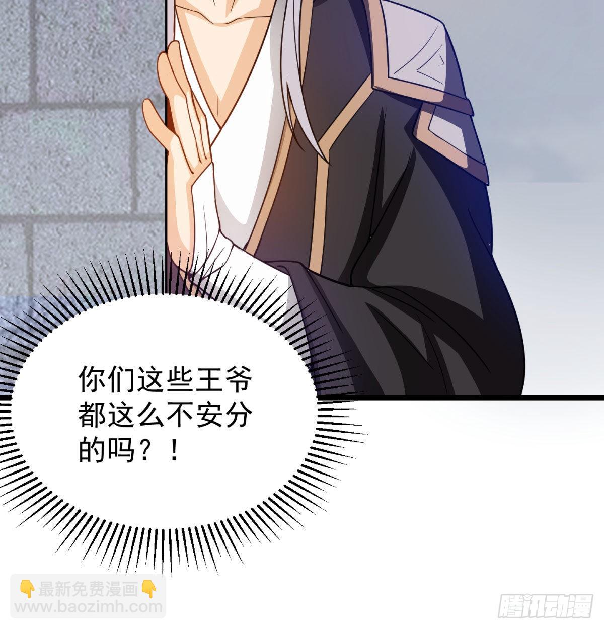扰乱本尊安逸生活的下场63