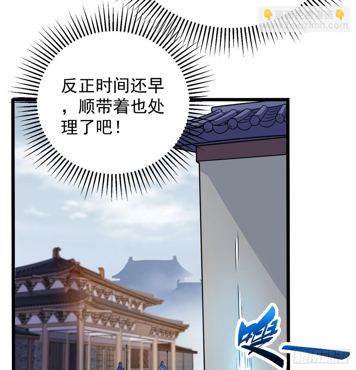 扰乱本尊安逸生活的下场66