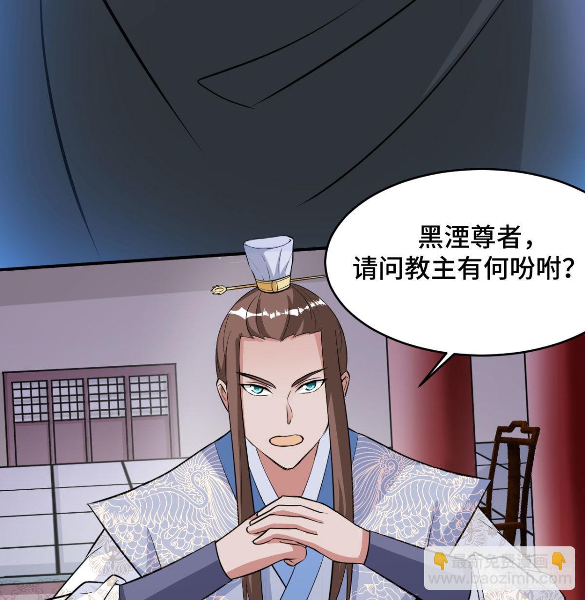 扰乱本尊安逸生活的下场71