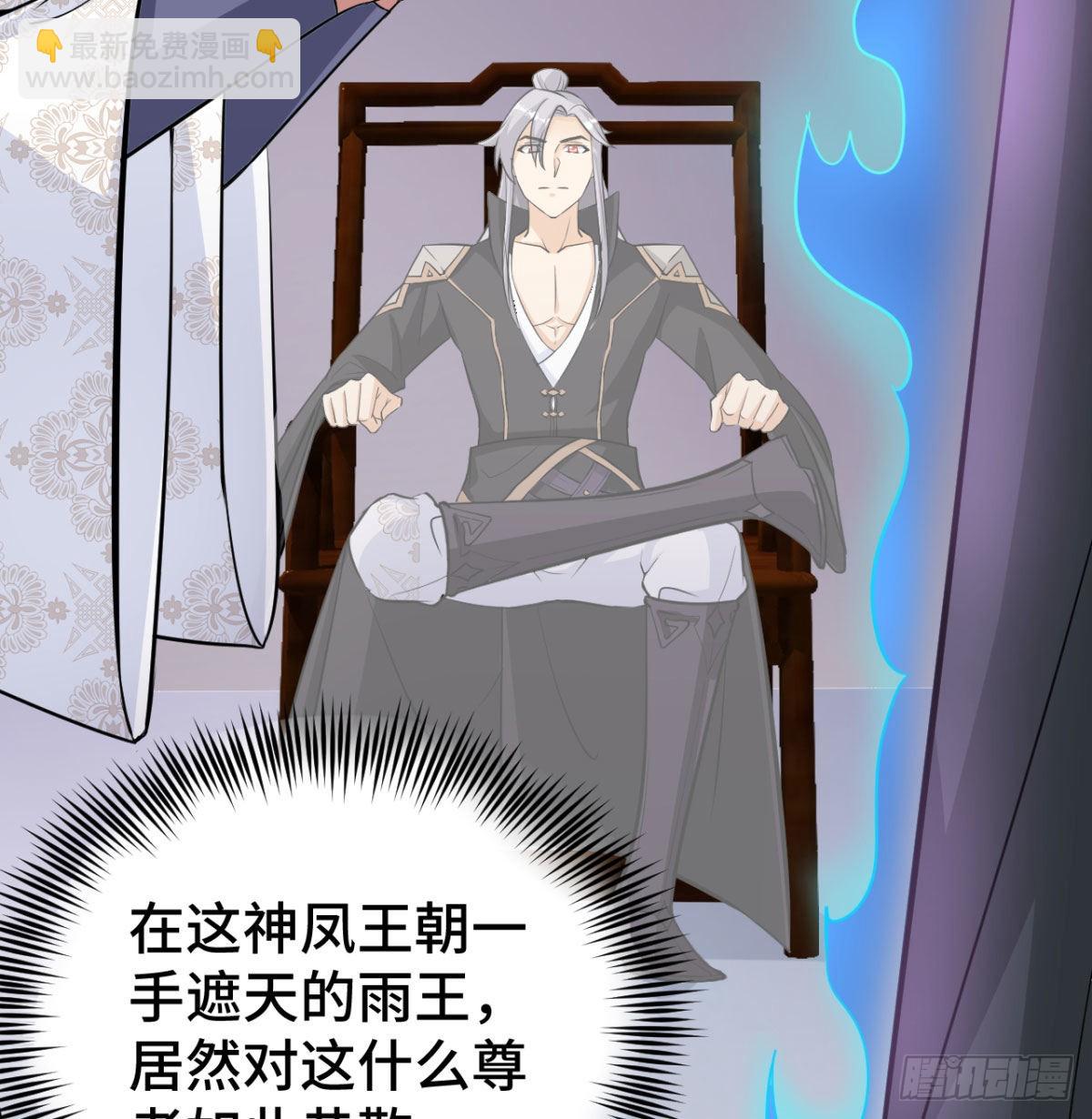 扰乱本尊安逸生活的下场73