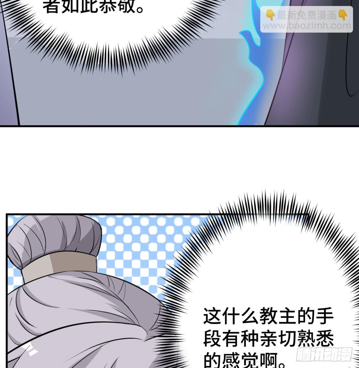 扰乱本尊安逸生活的下场74