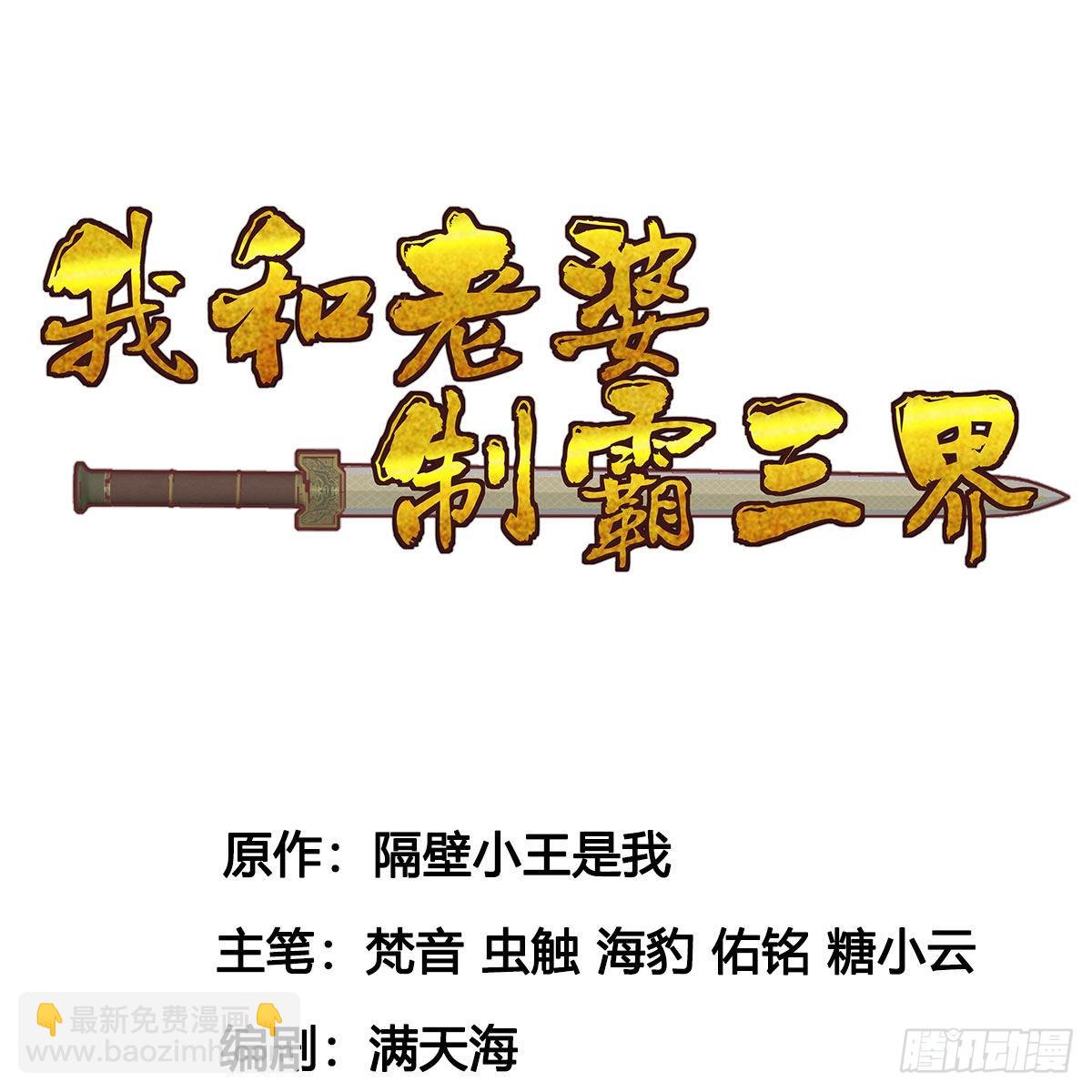 魔尊一家被敲诈1