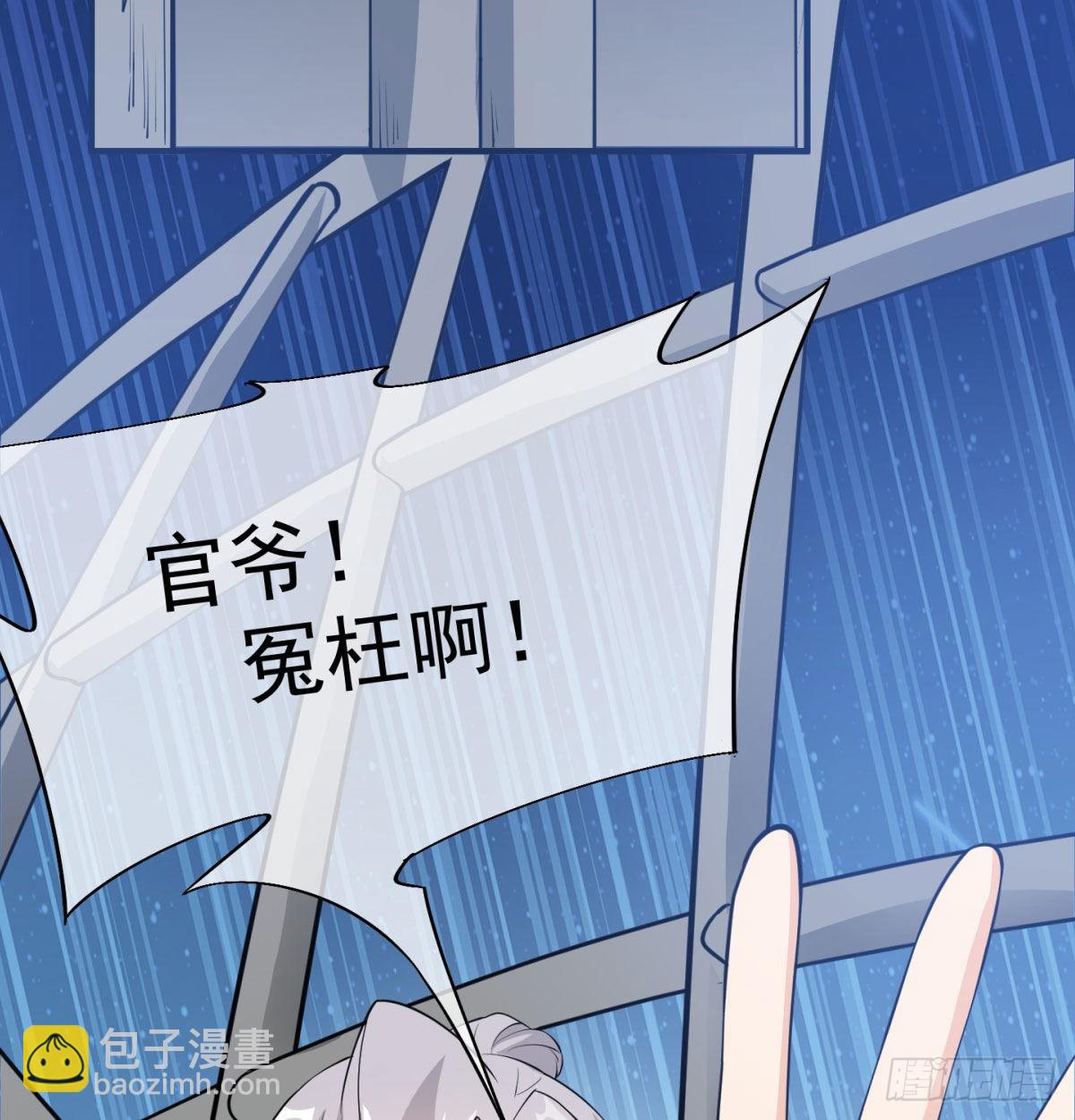 魔尊一家被敲诈110