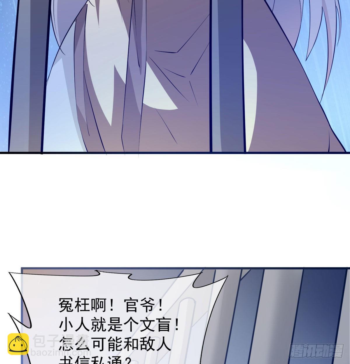 魔尊一家被敲诈112