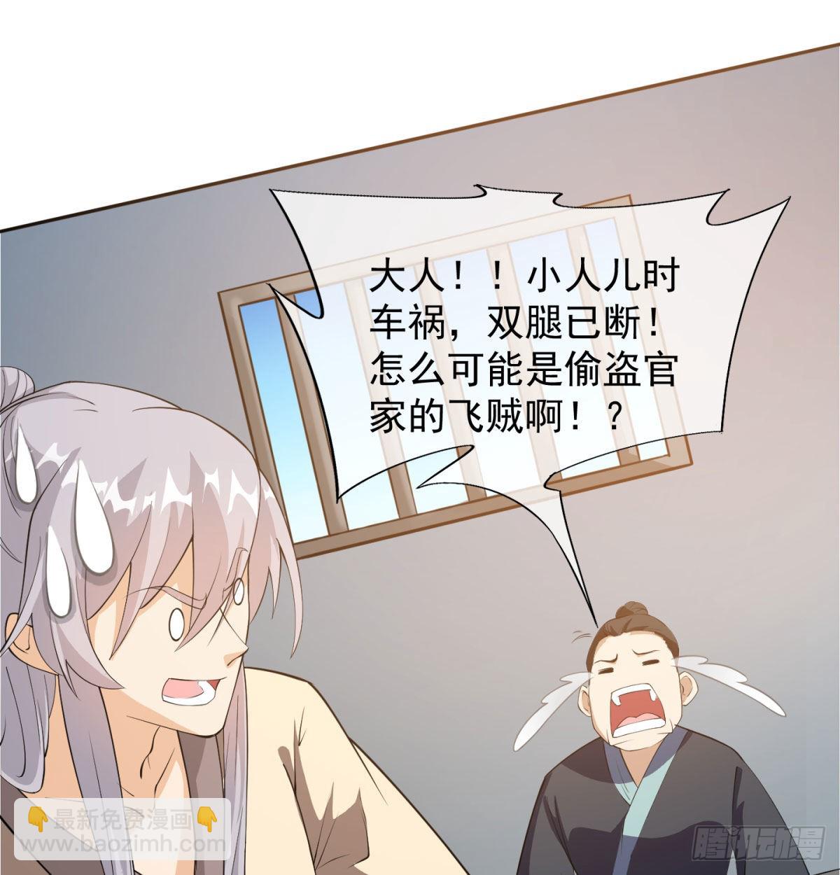 魔尊一家被敲诈116