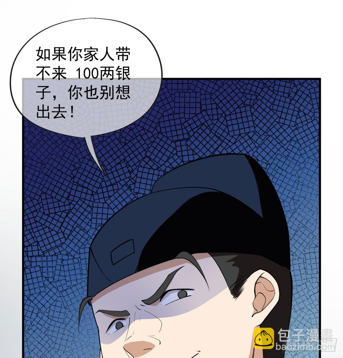 魔尊一家被敲诈121