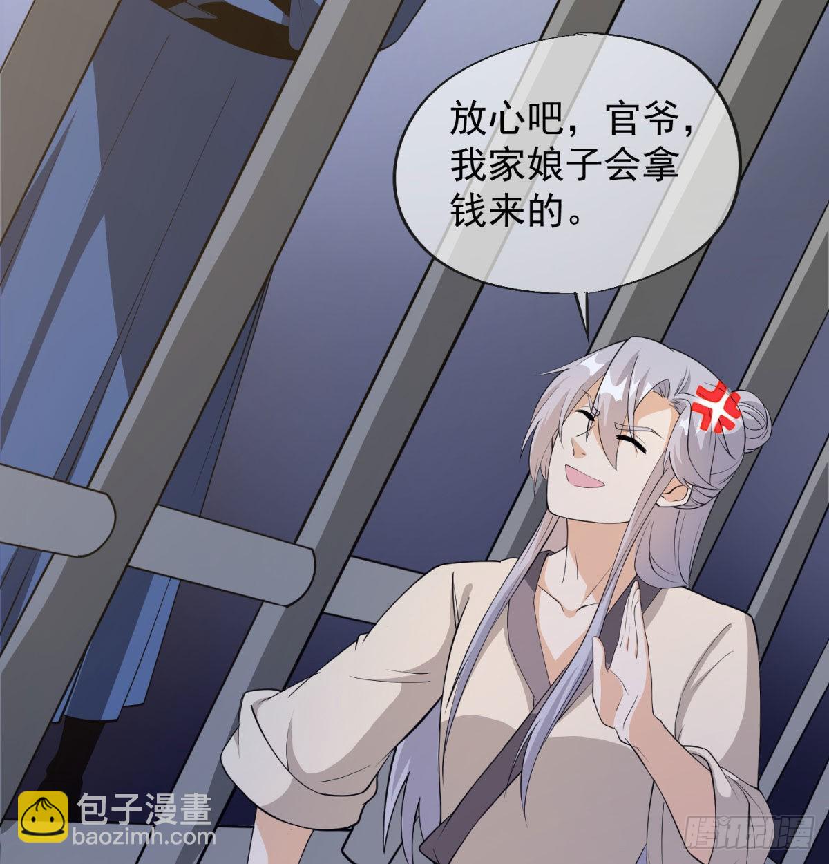 魔尊一家被敲诈124