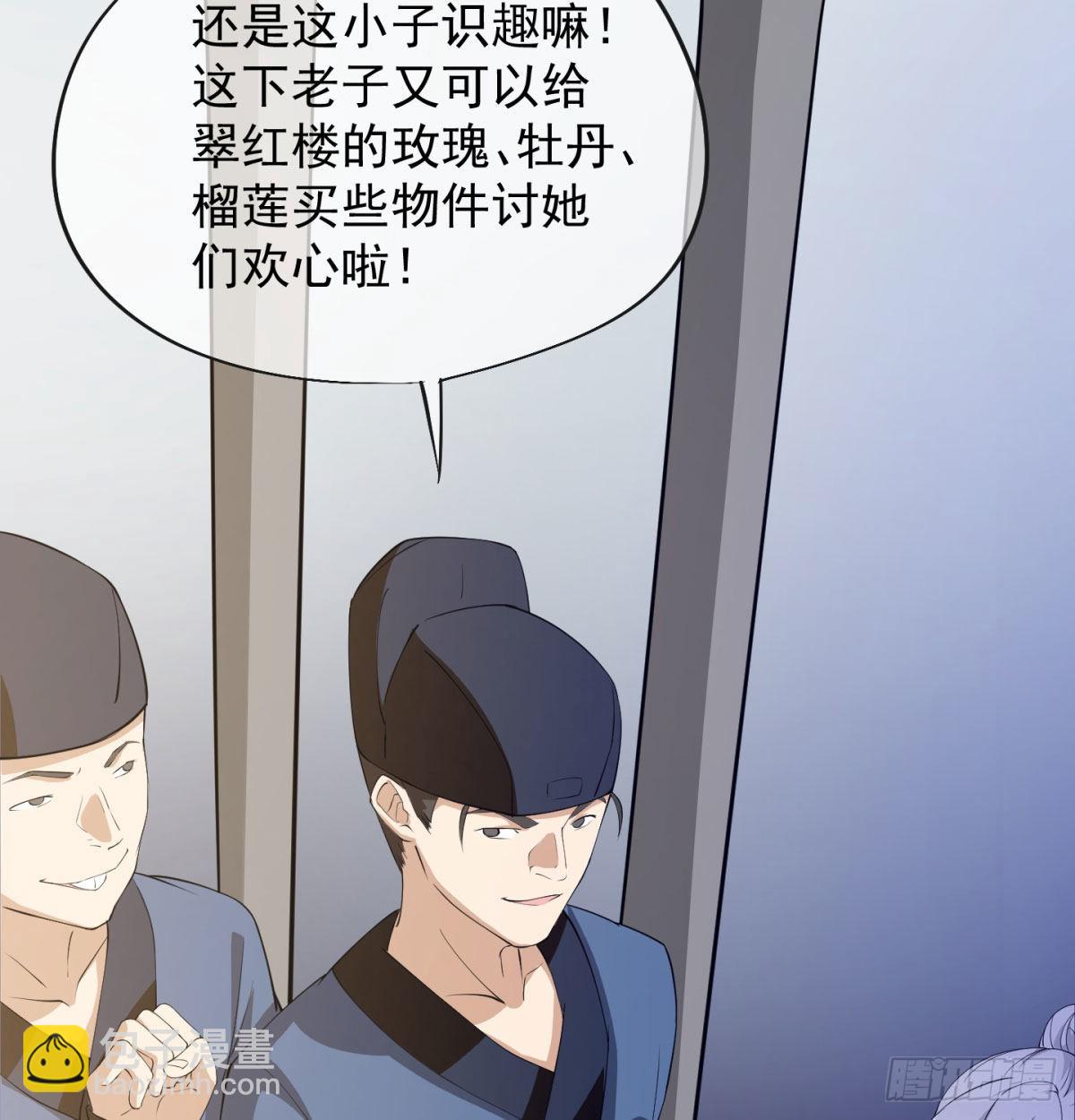 魔尊一家被敲诈126