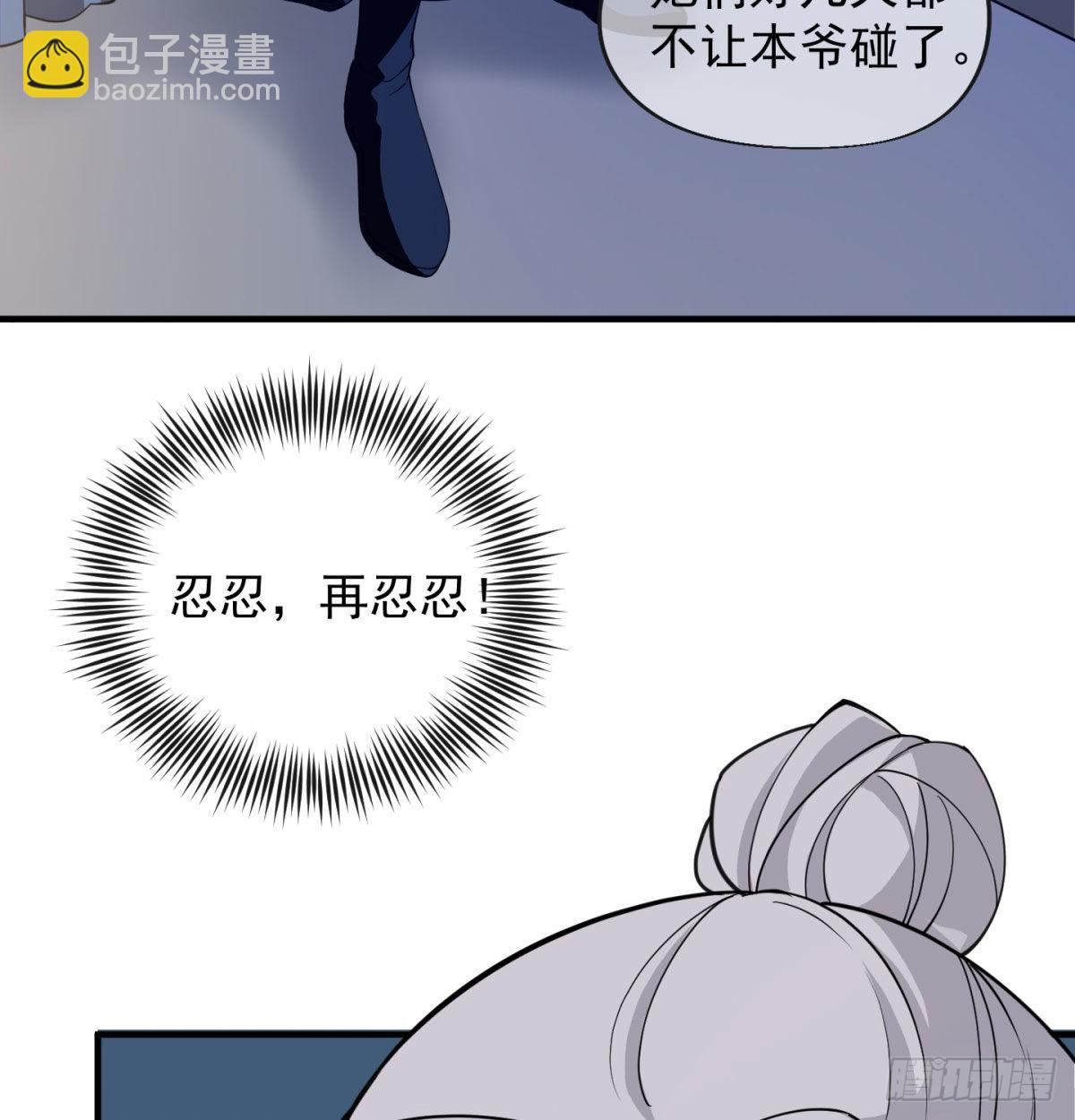 魔尊一家被敲诈128