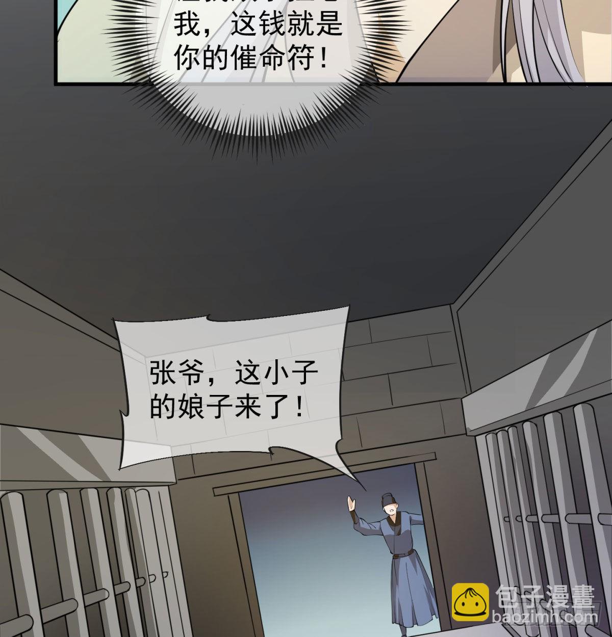 魔尊一家被敲诈130