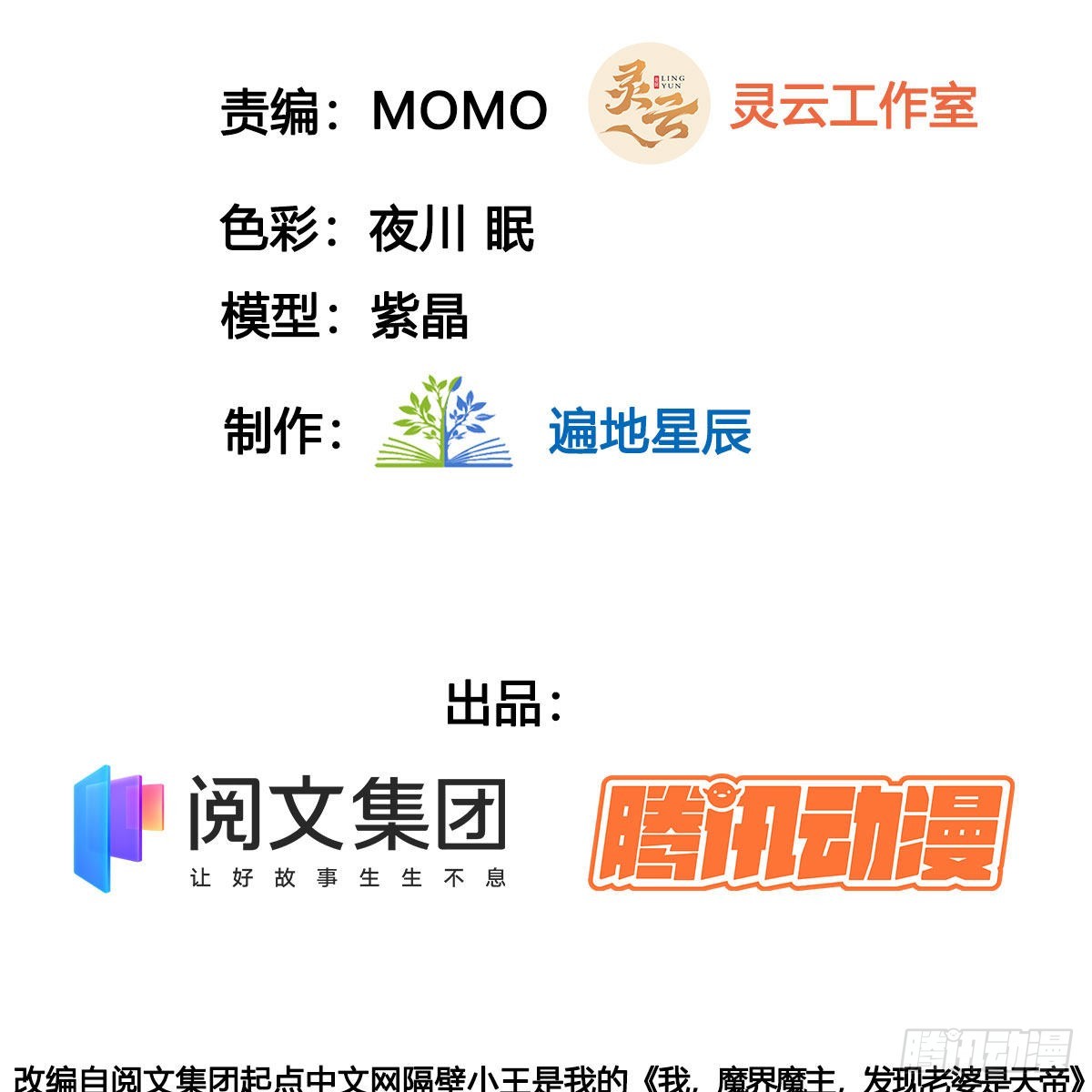 魔尊一家被敲诈2