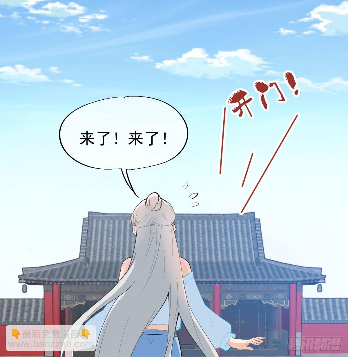 魔尊一家被敲诈40