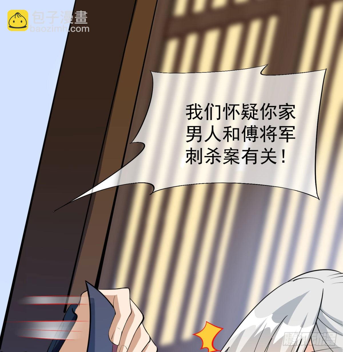 魔尊一家被敲诈54