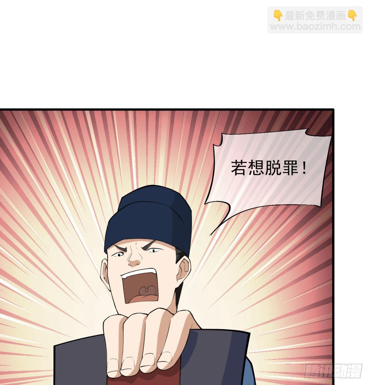 魔尊一家被敲诈57