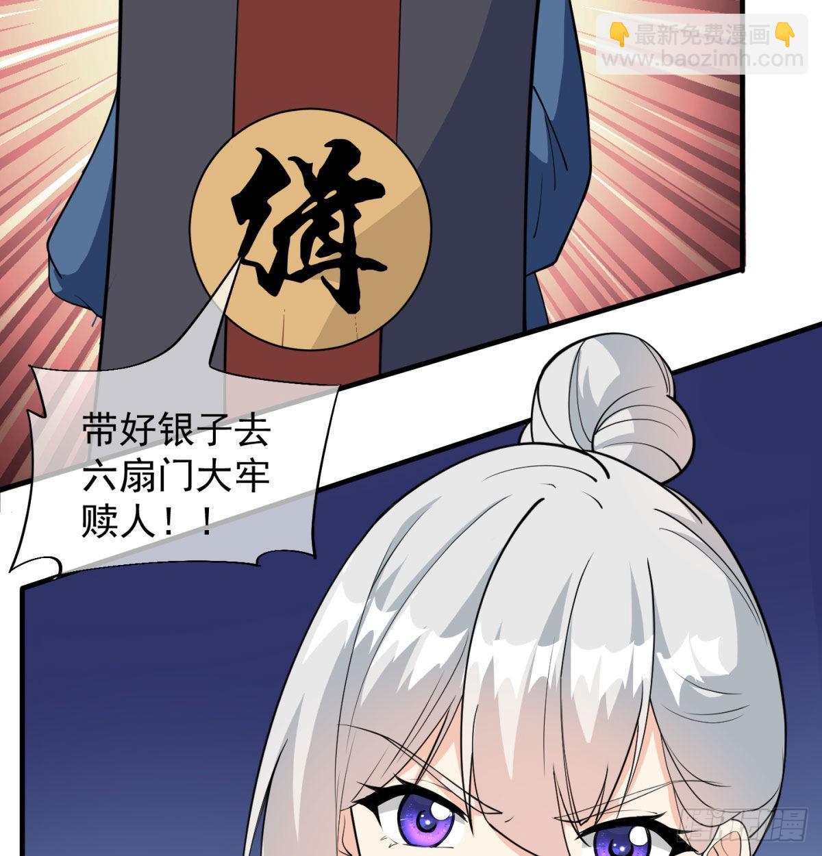 魔尊一家被敲诈58