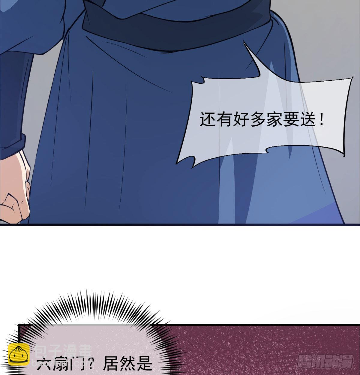 魔尊一家被敲诈66