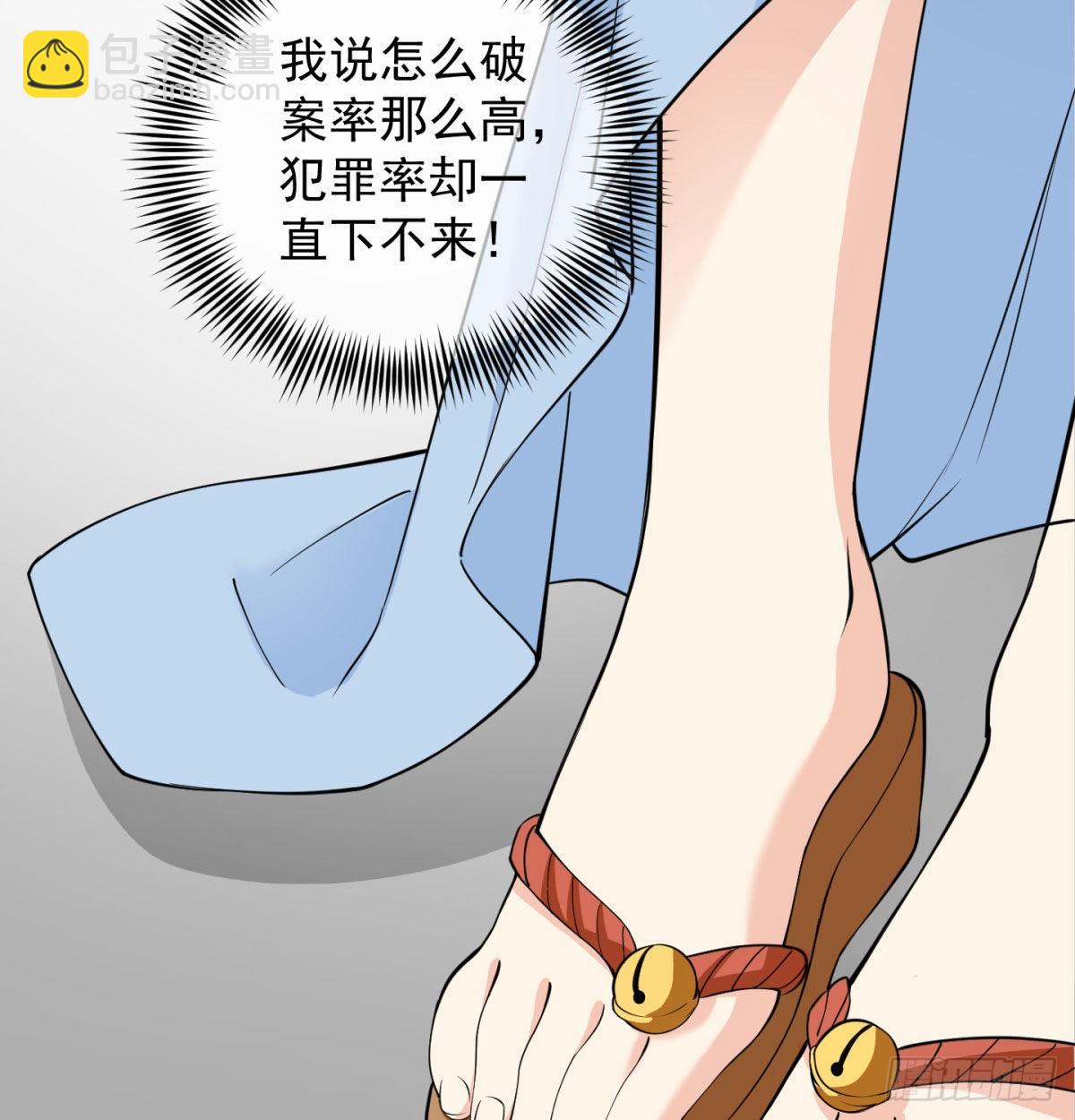 魔尊一家被敲诈69