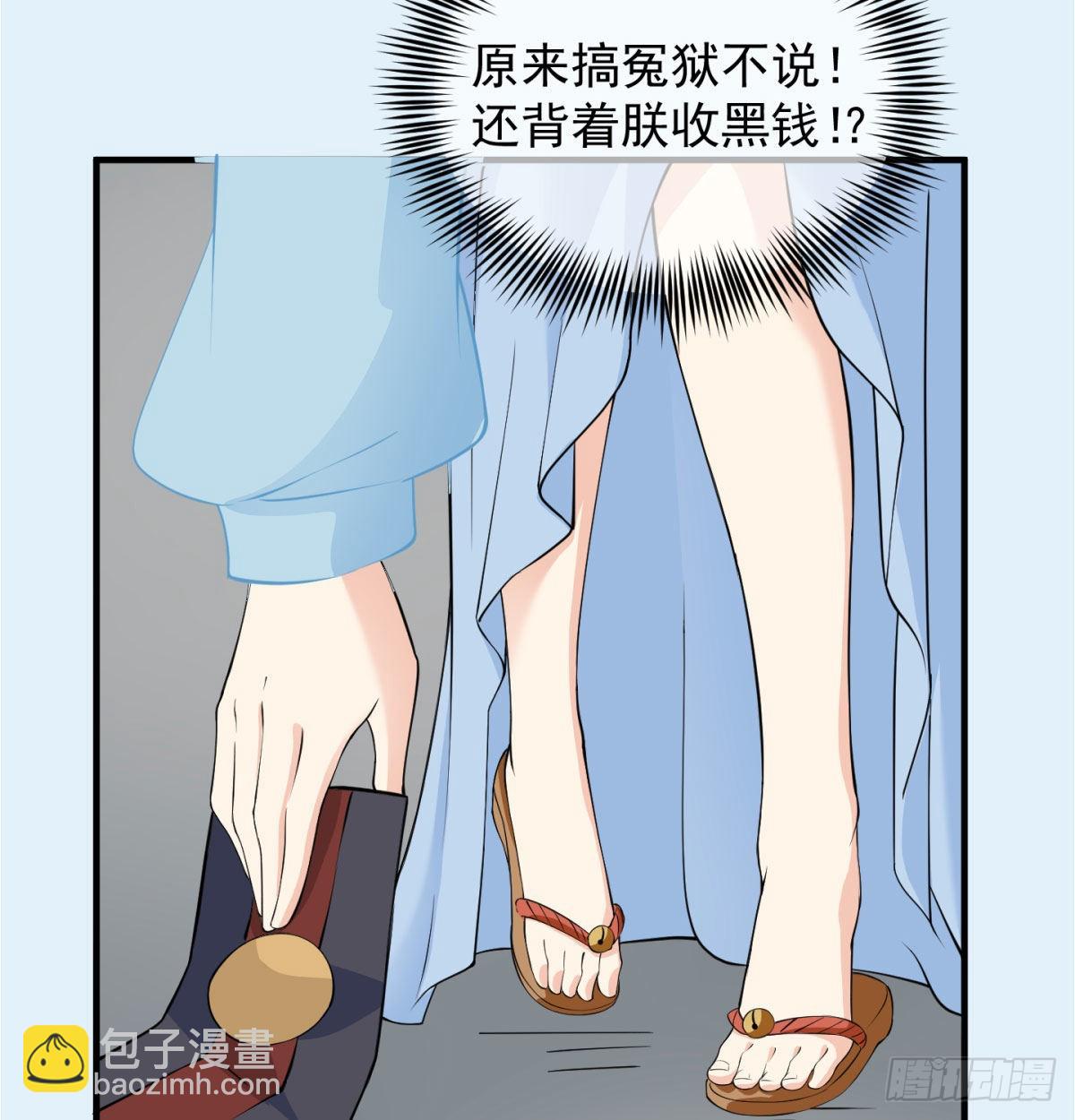 魔尊一家被敲诈71