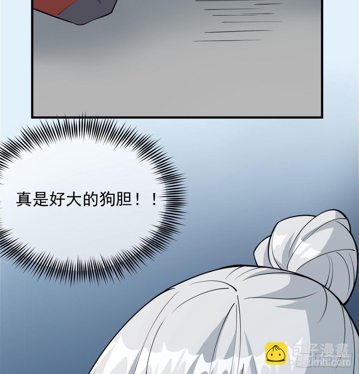 魔尊一家被敲诈72