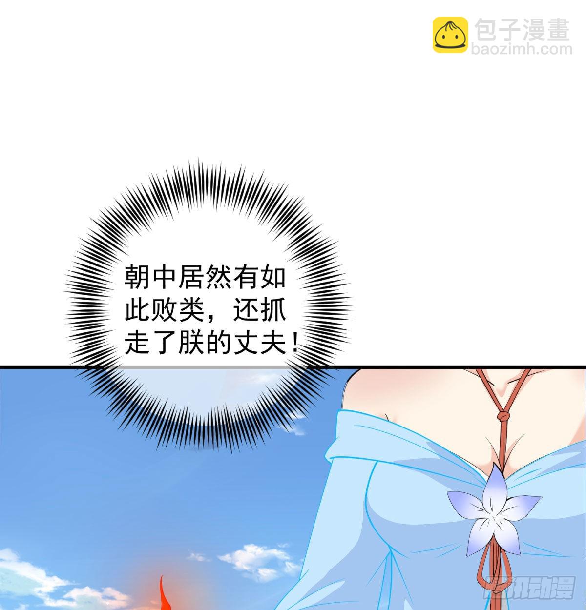 魔尊一家被敲诈75