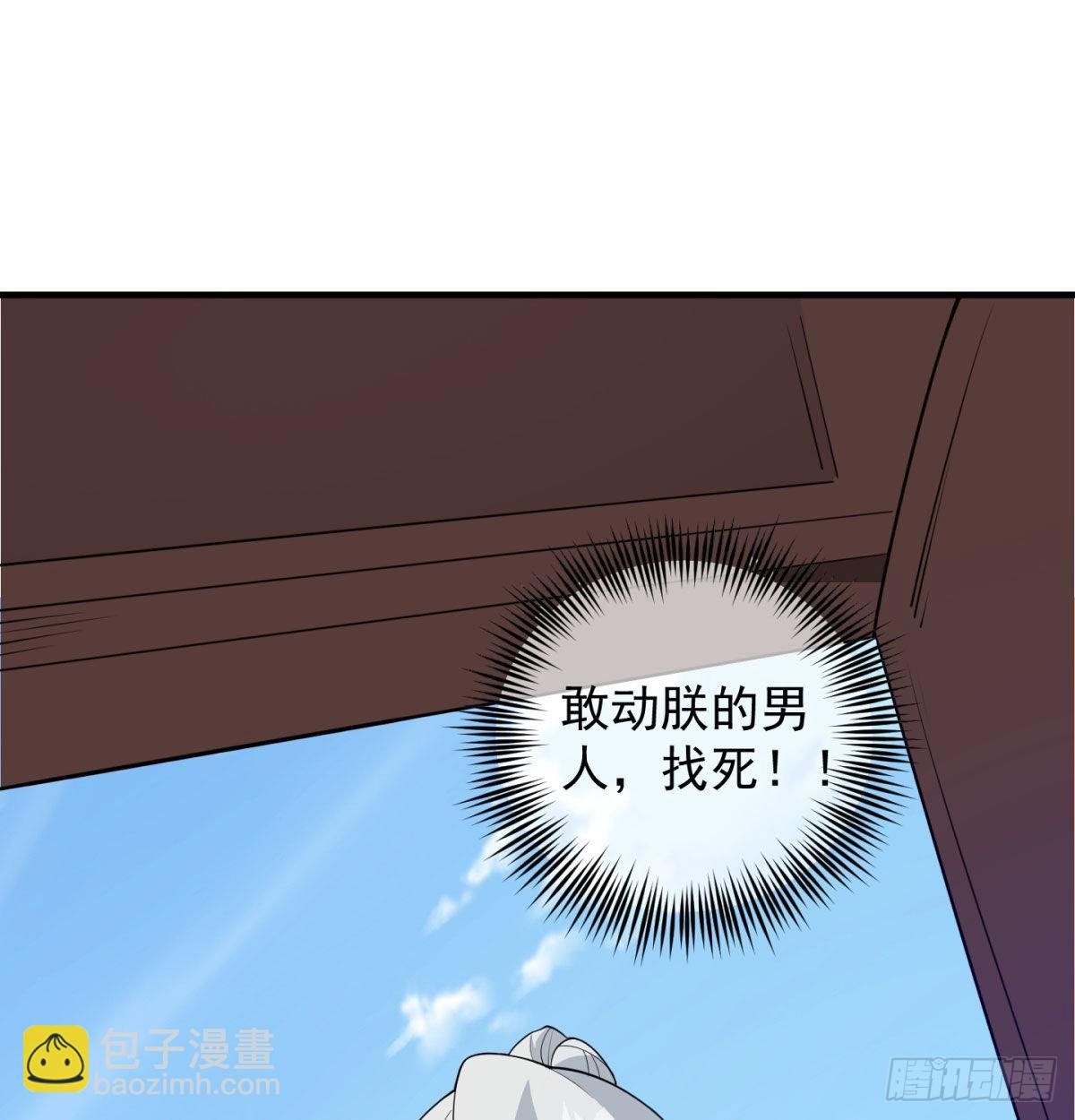 魔尊一家被敲诈77