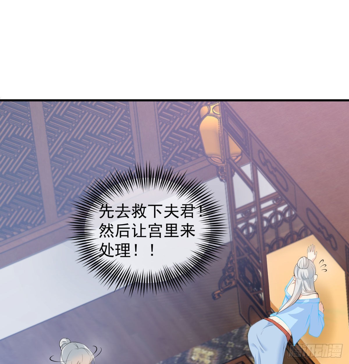 魔尊一家被敲诈81