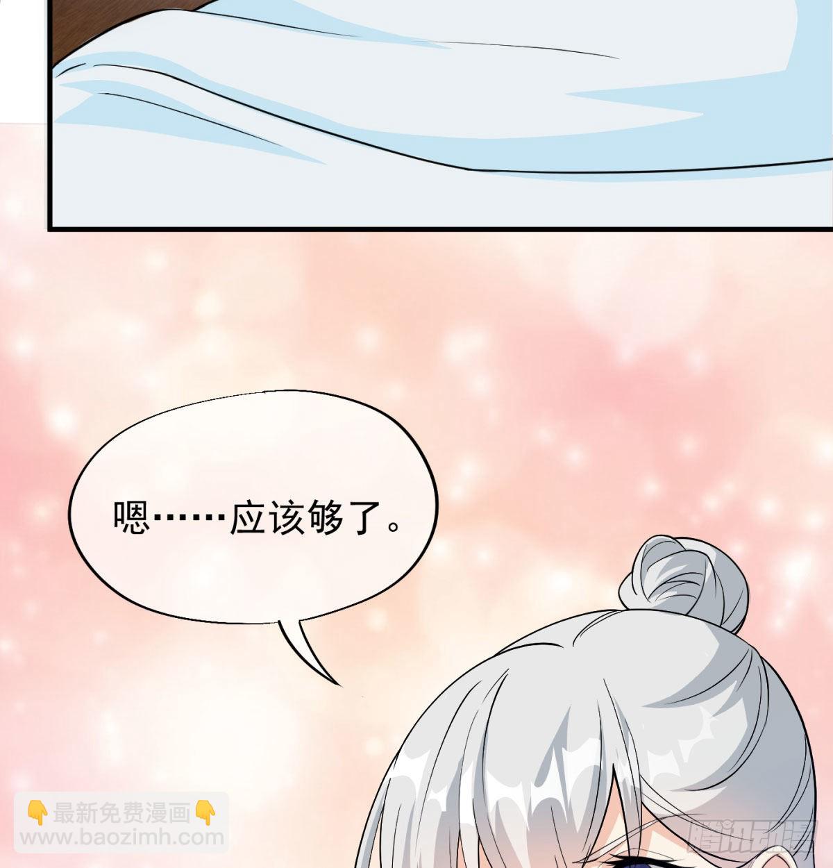 魔尊一家被敲诈84