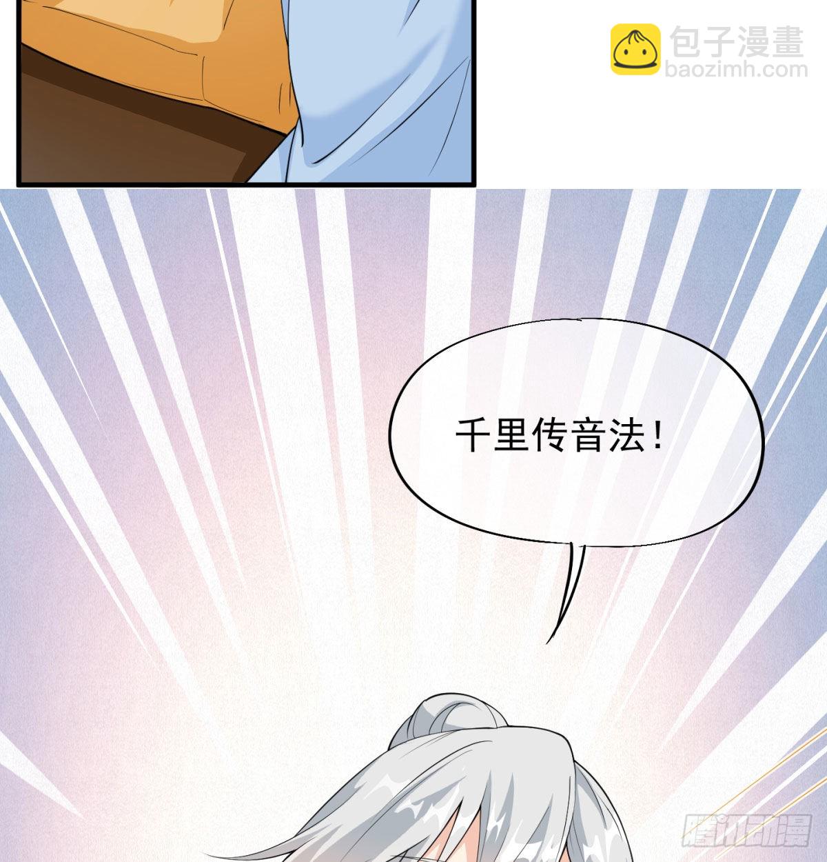 魔尊一家被敲诈87