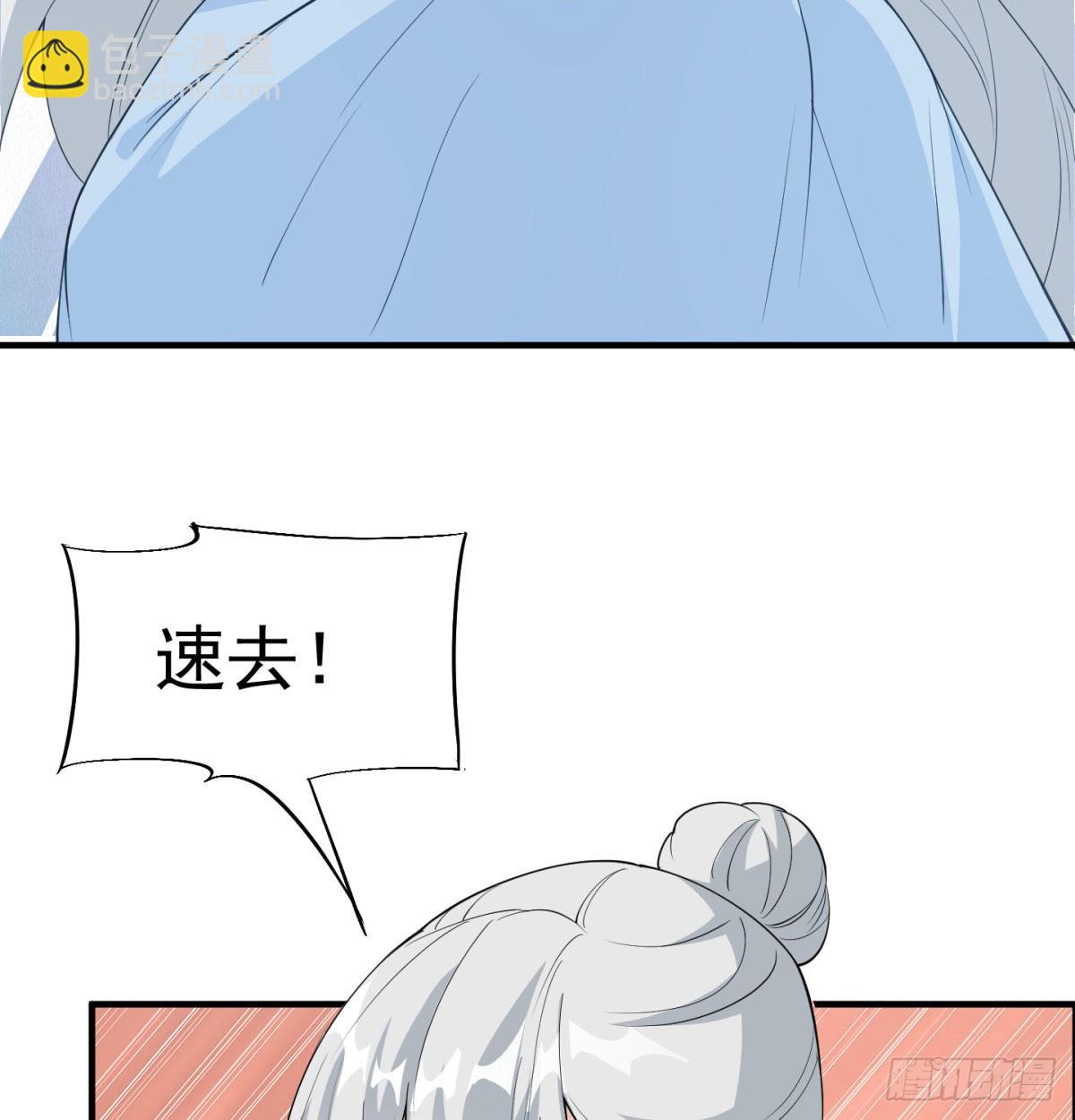 魔尊一家被敲诈89