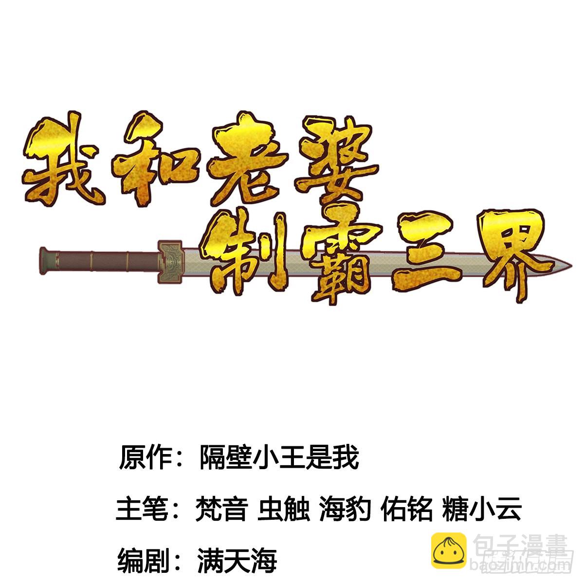 污吏倒大霉了1