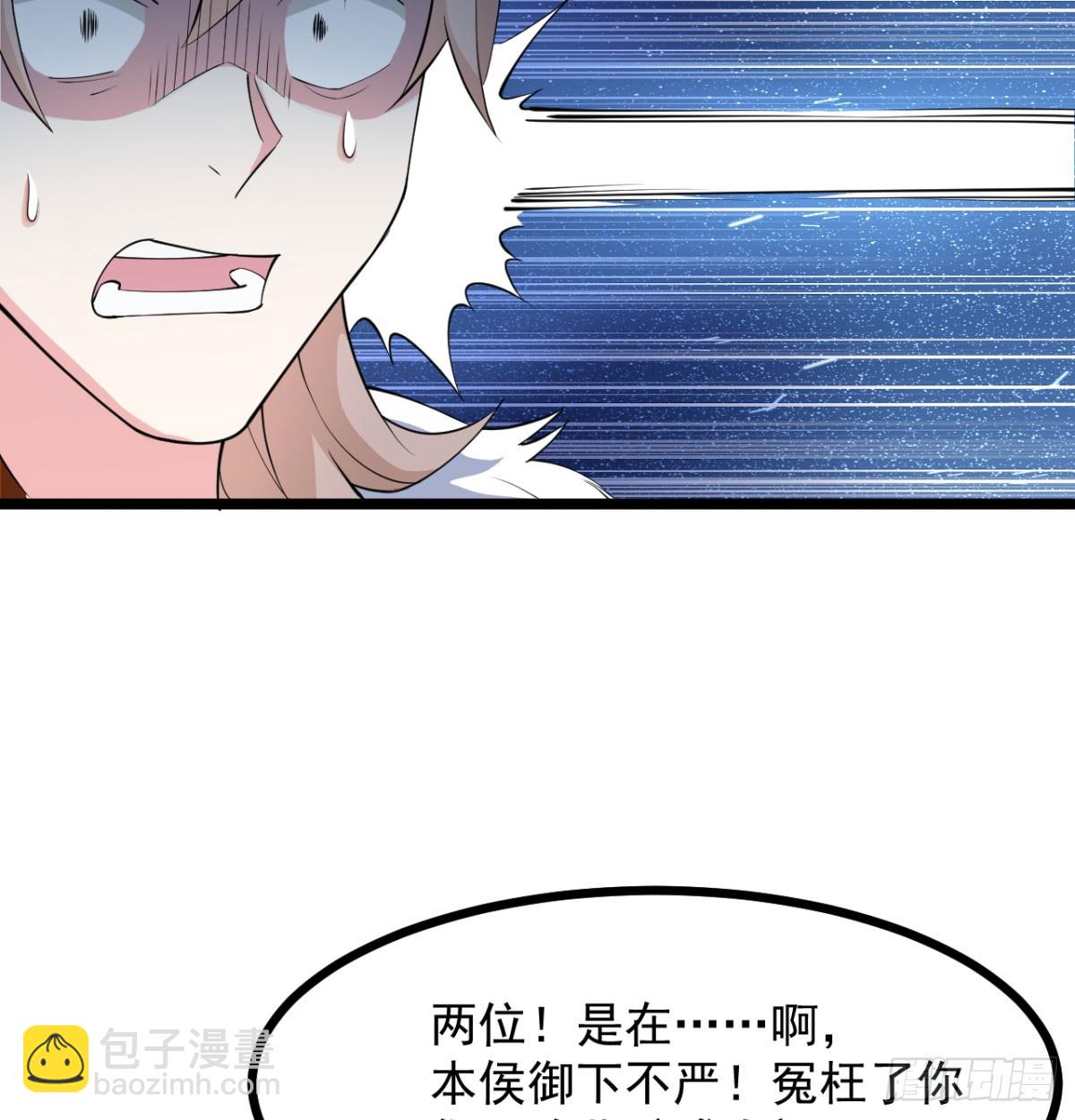 污吏倒大霉了13