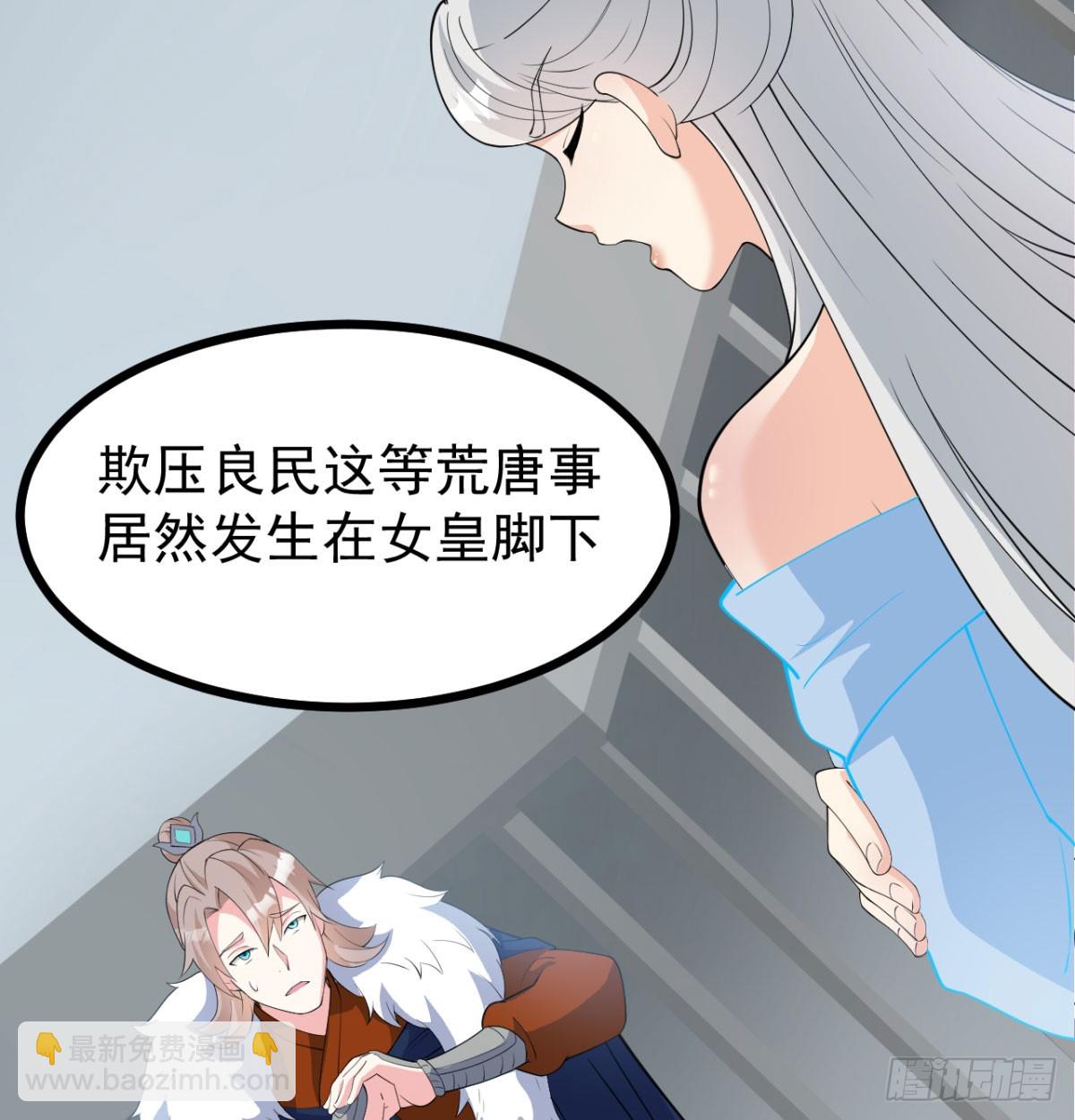 污吏倒大霉了16
