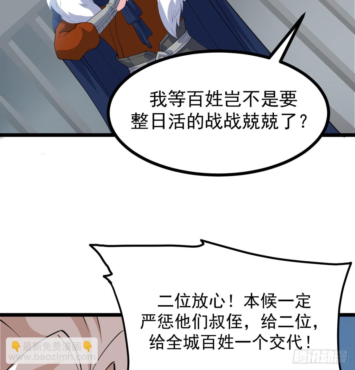 污吏倒大霉了17