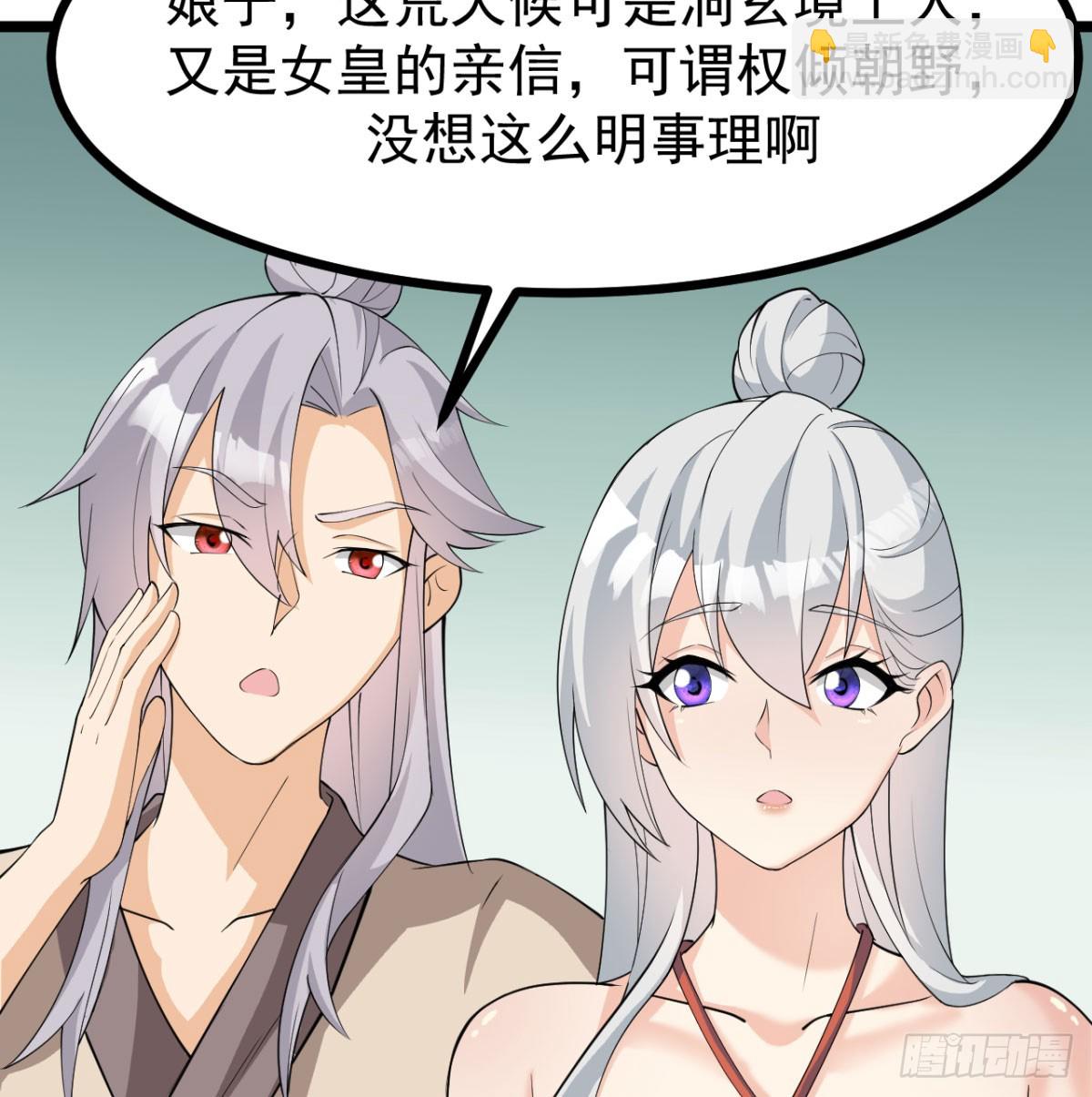 污吏倒大霉了24
