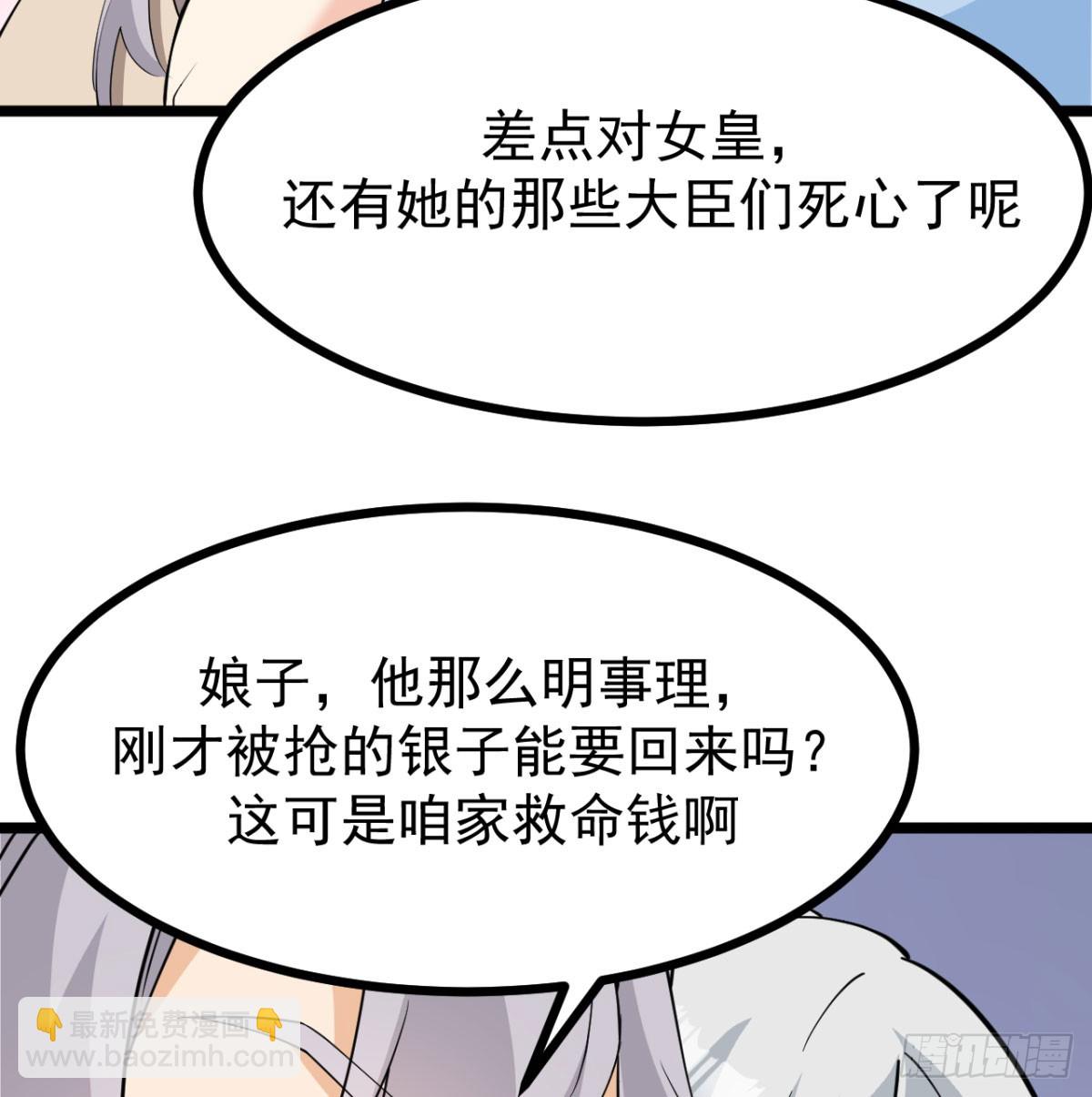 污吏倒大霉了27