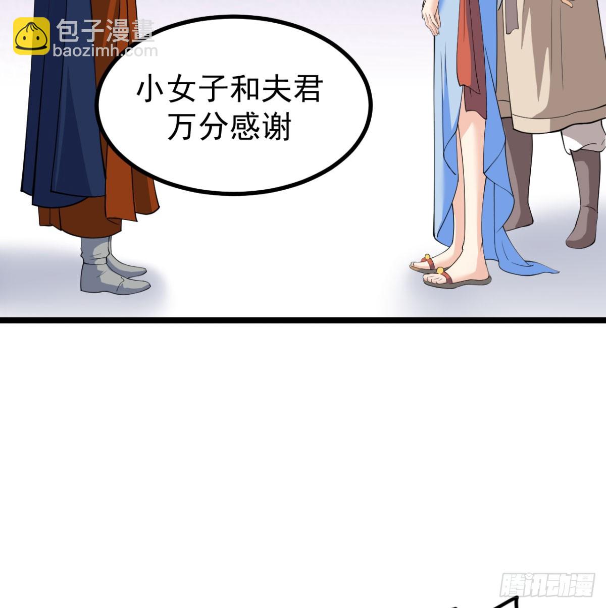 污吏倒大霉了30