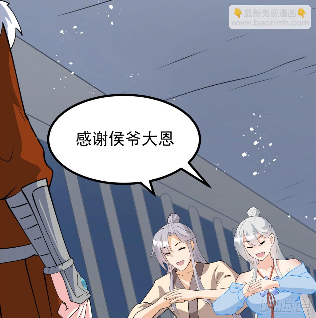 污吏倒大霉了37