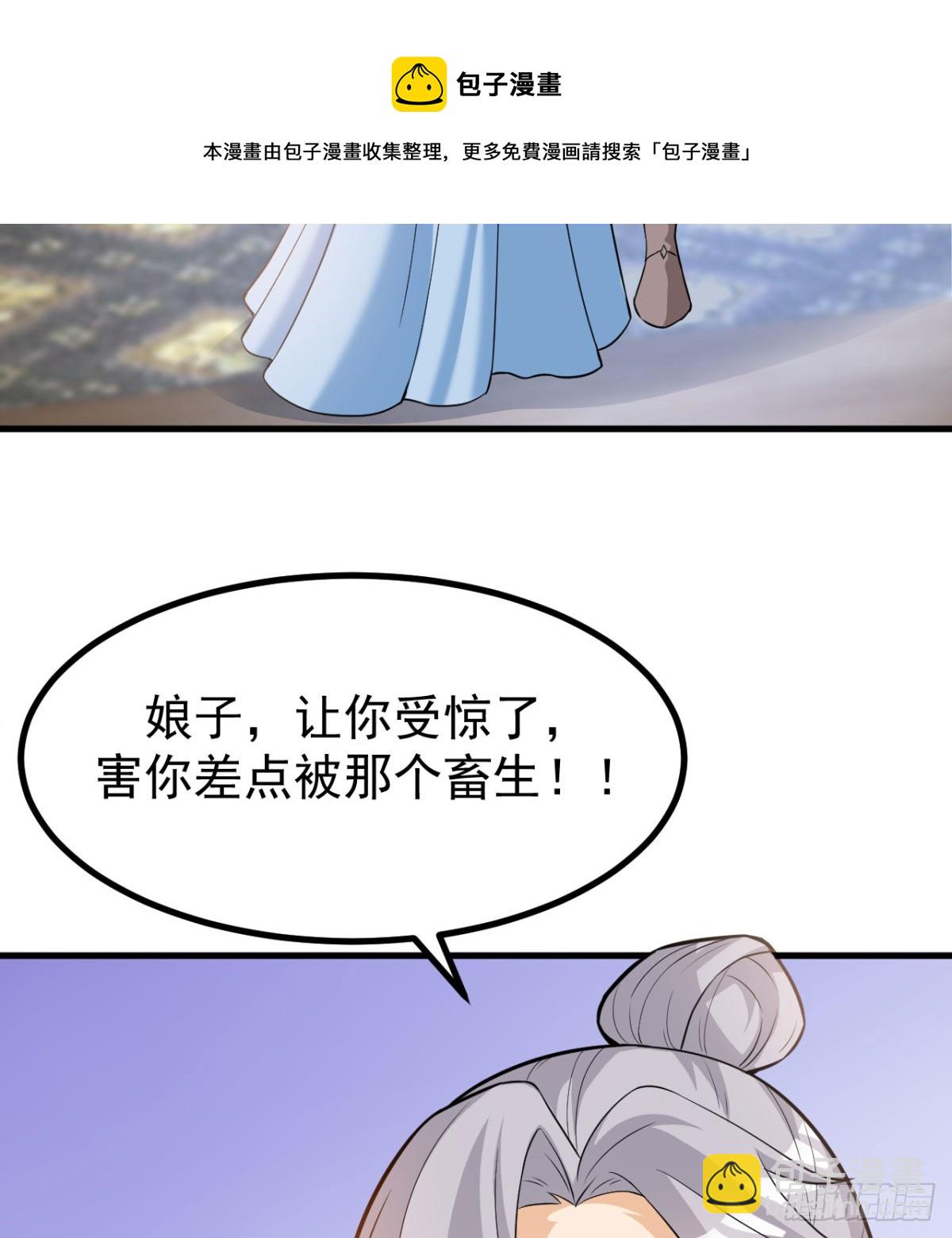 污吏倒大霉了49