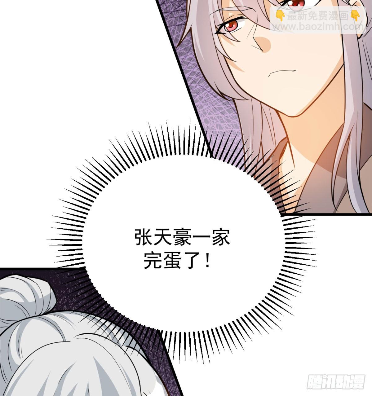 污吏倒大霉了57