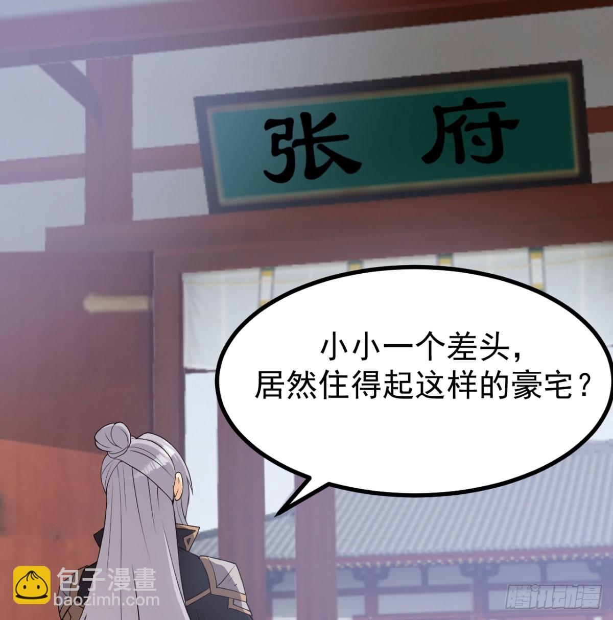 污吏倒大霉了76