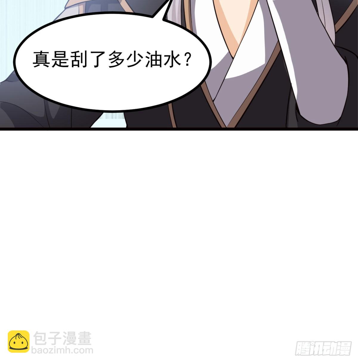污吏倒大霉了78