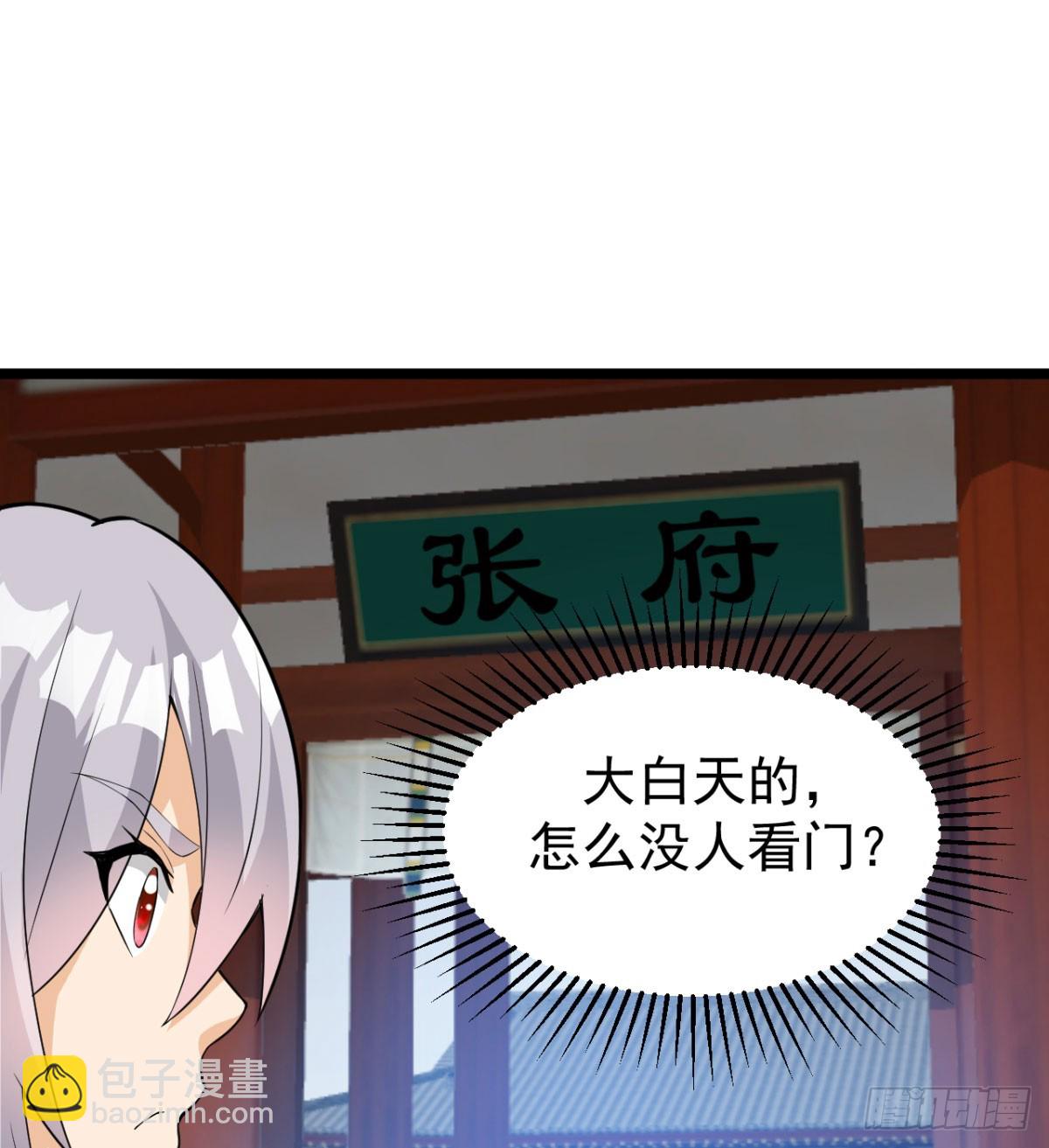 污吏倒大霉了79