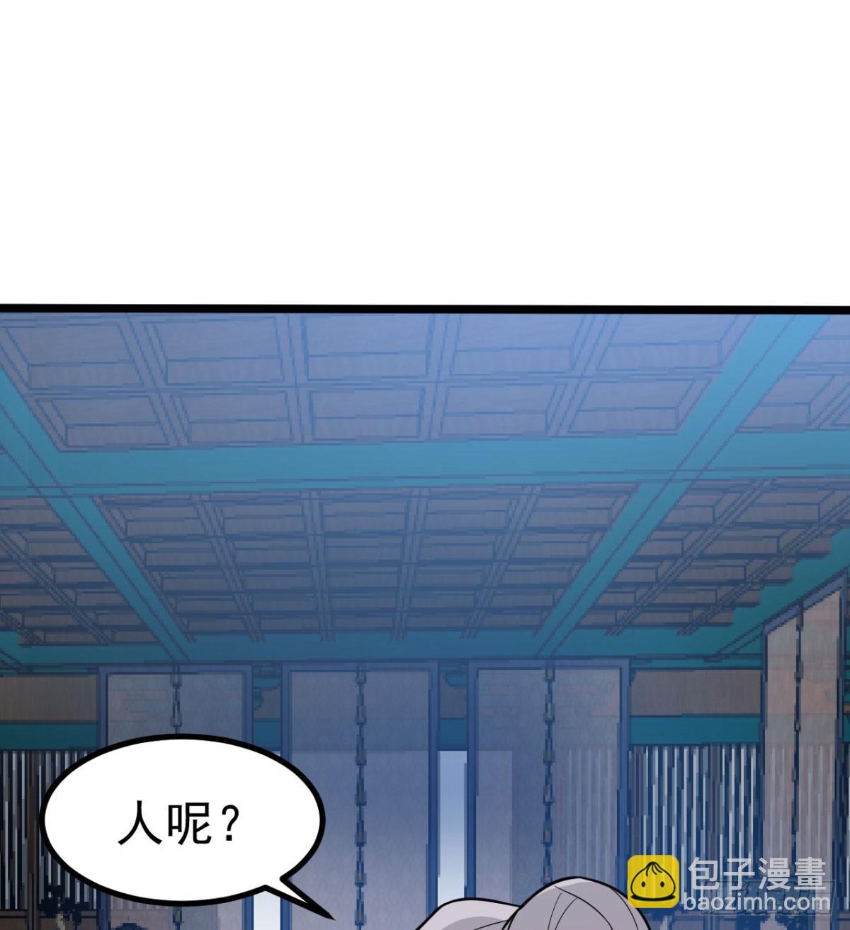 污吏倒大霉了87