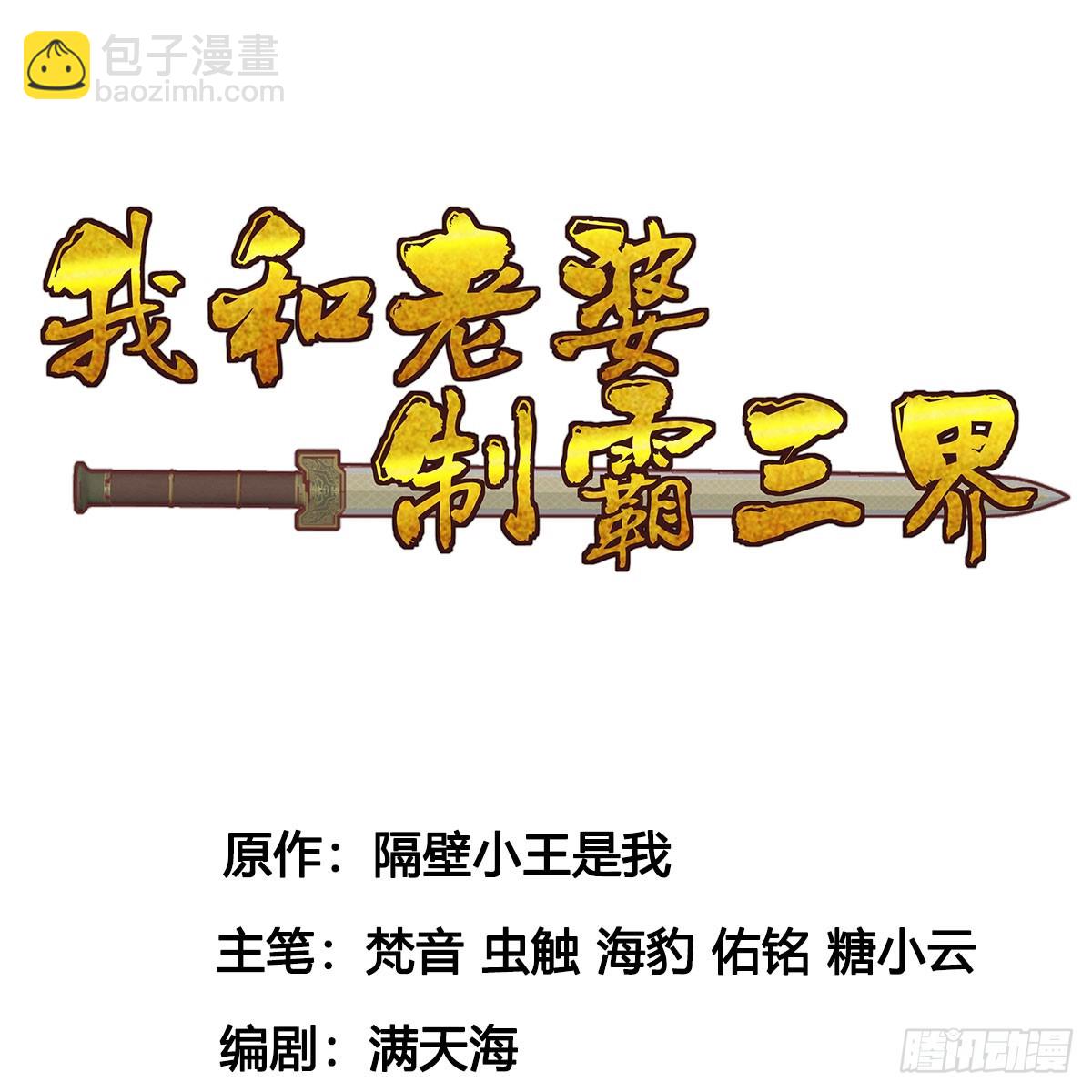 六大神火真人1
