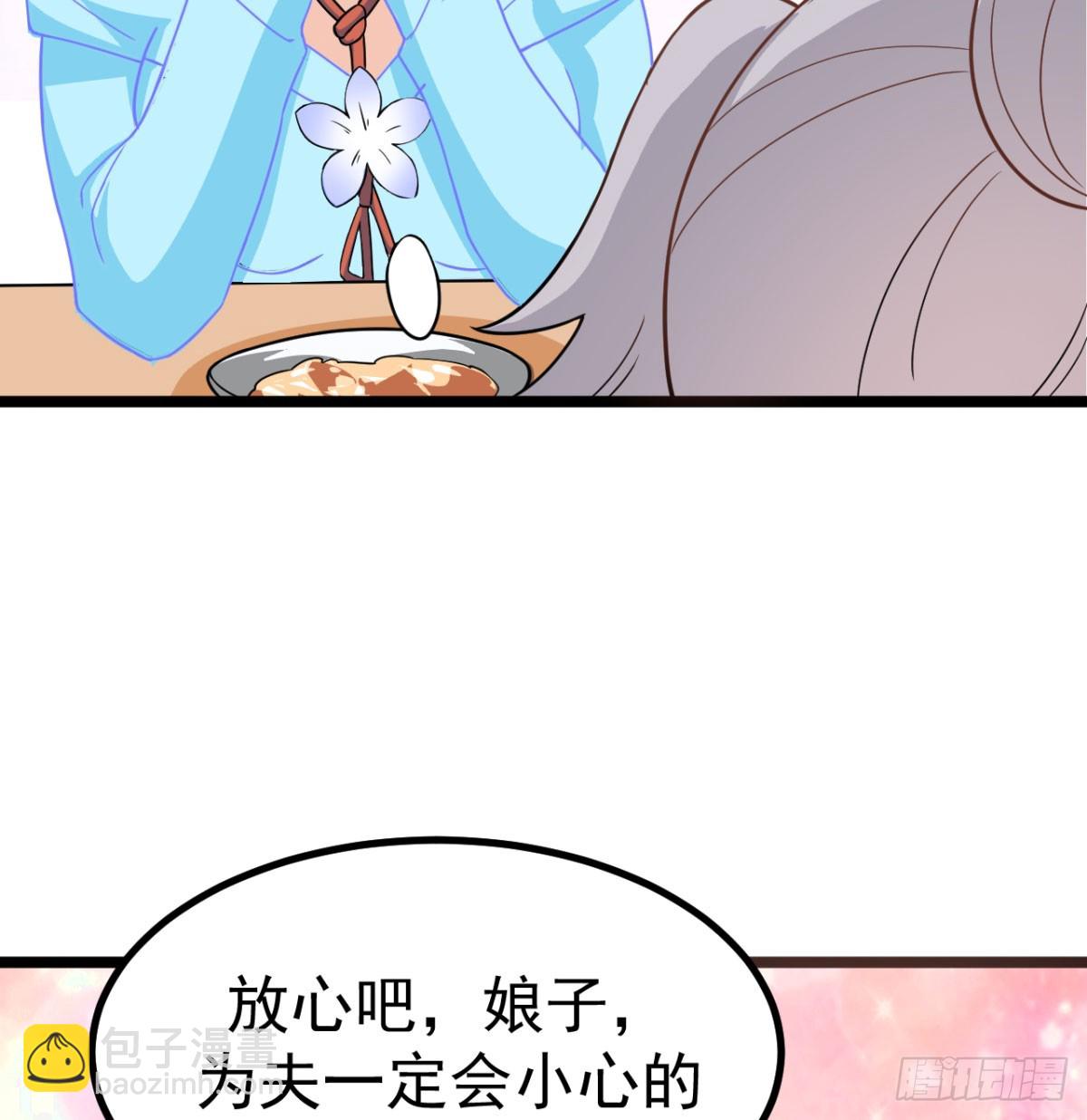 六大神火真人13