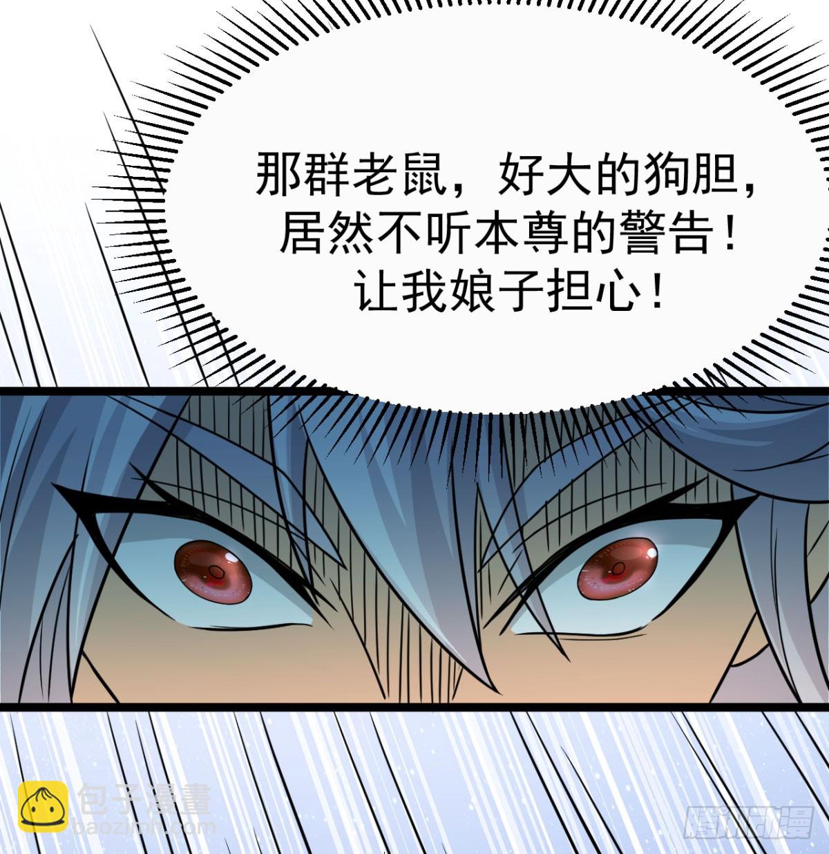 六大神火真人15