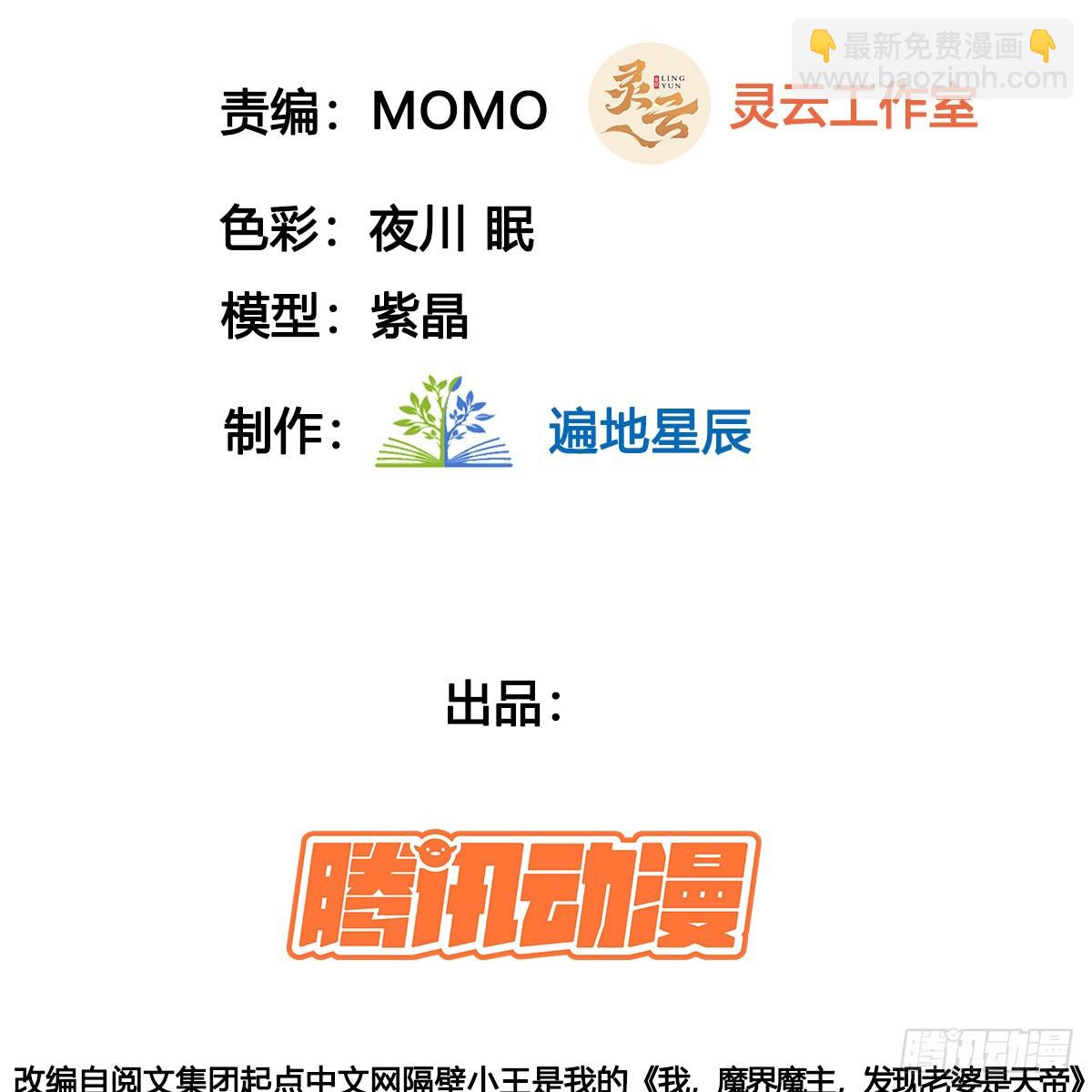 六大神火真人2